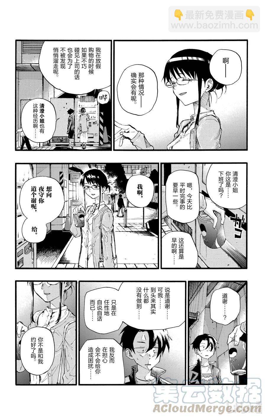 19 我想去帮助某个人。6