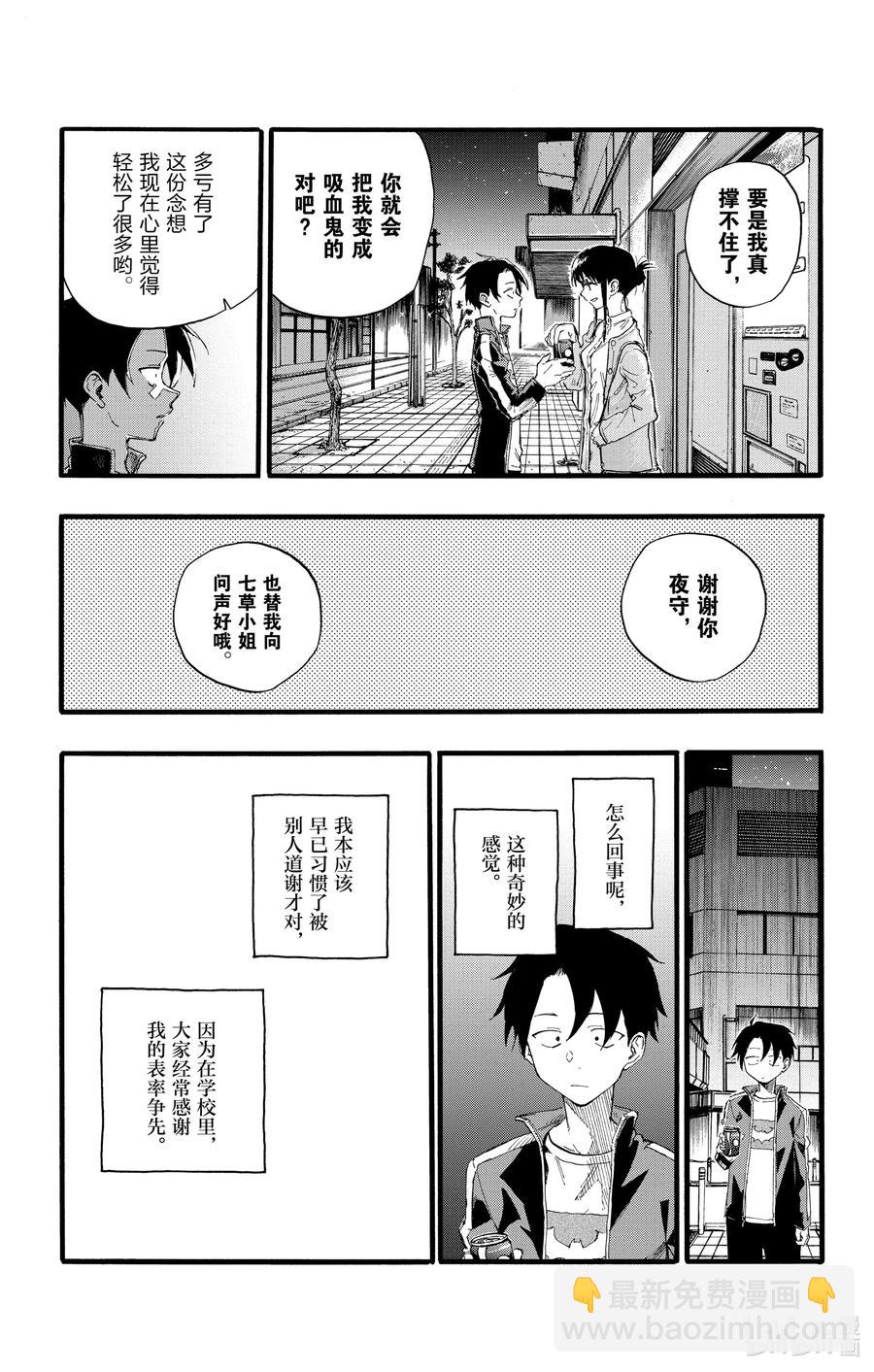 19 我想去帮助某个人。7