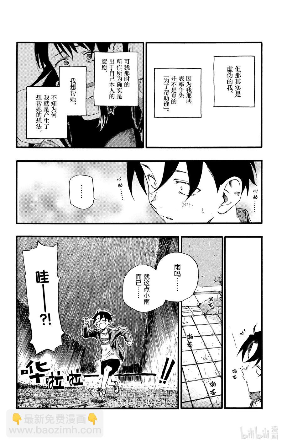 19 我想去帮助某个人。8