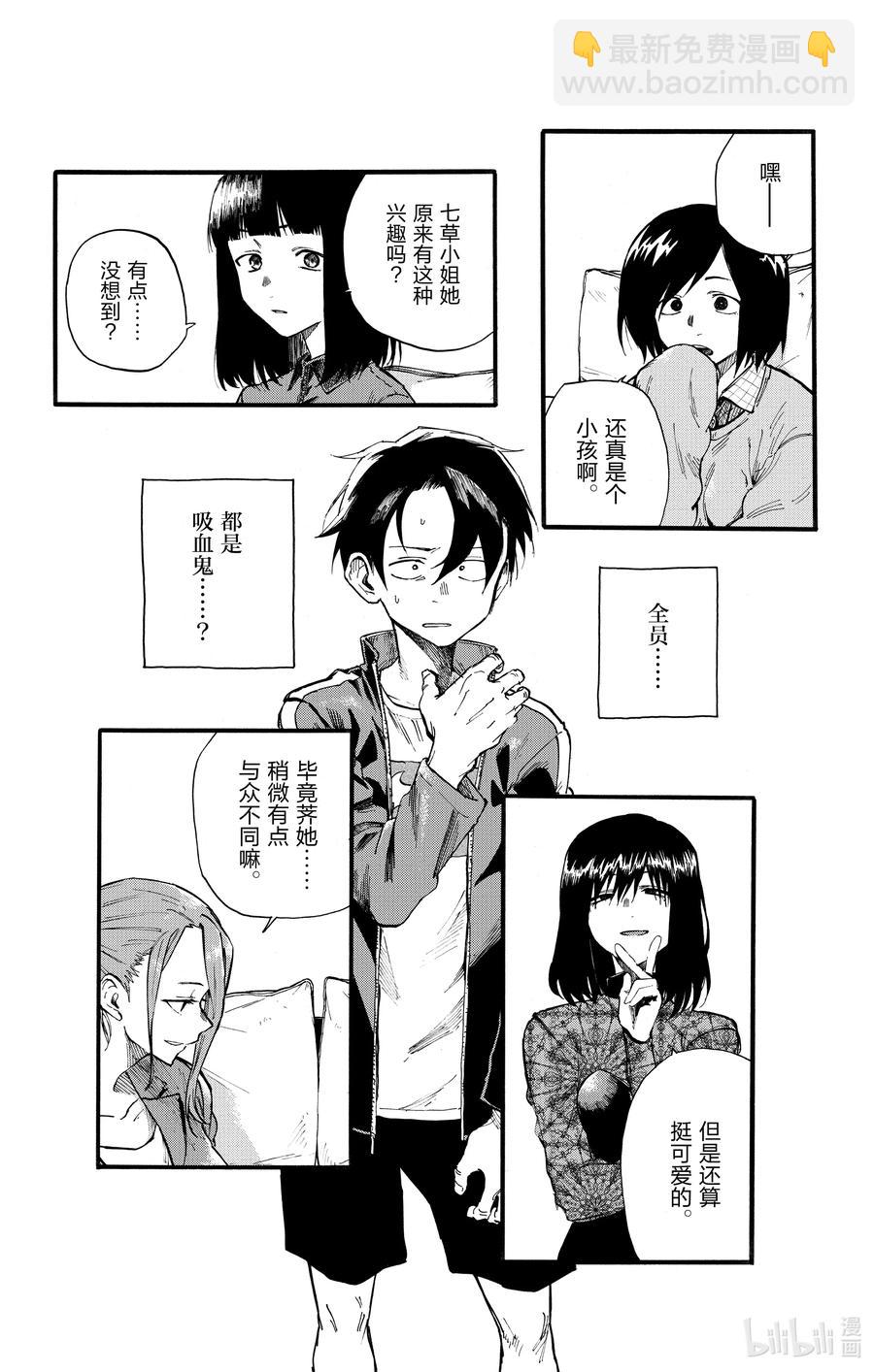 20 制造眷属。11