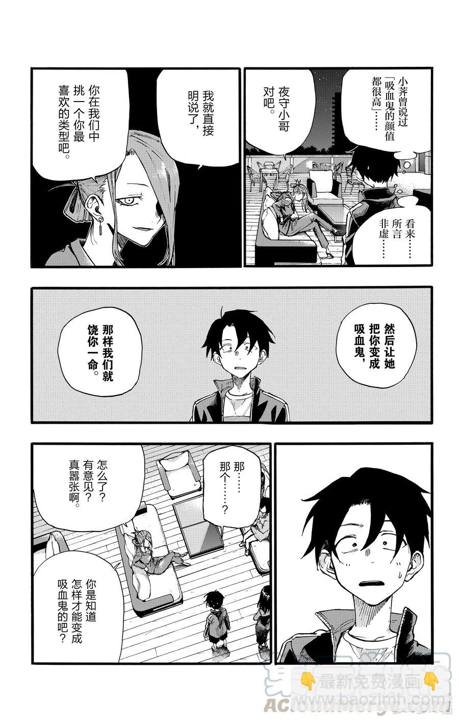 20 制造眷属。12