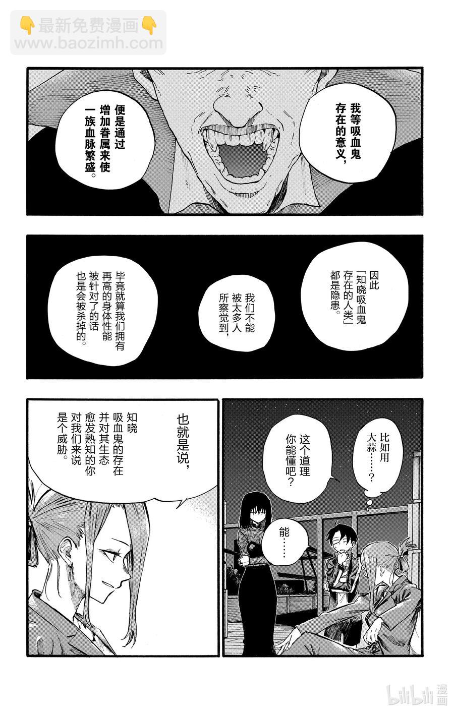 20 制造眷属。13
