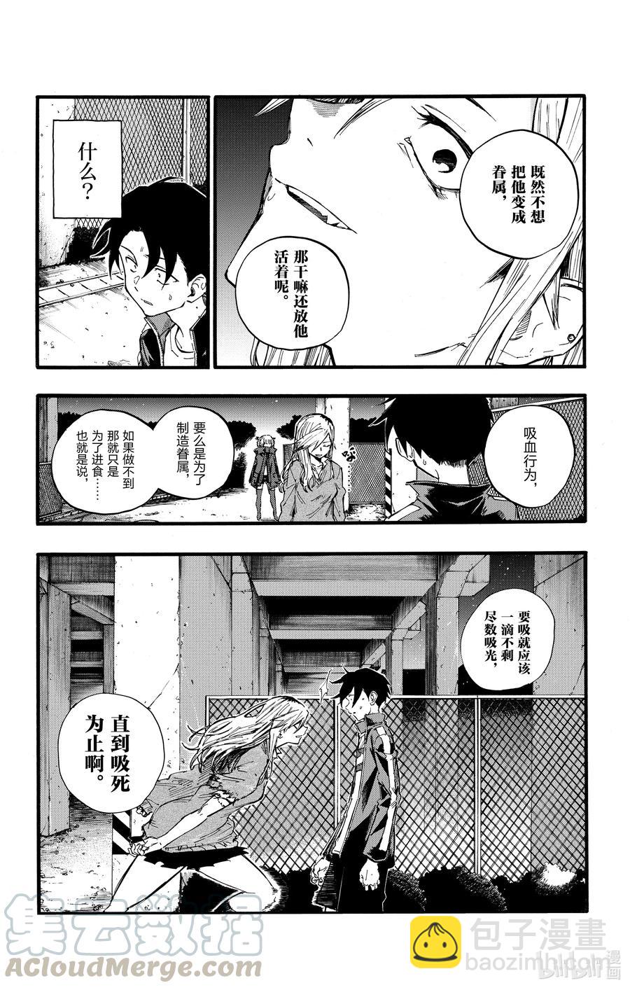 20 制造眷属。3