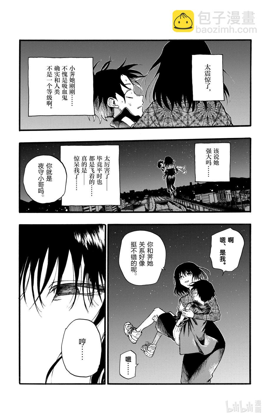 20 制造眷属。8