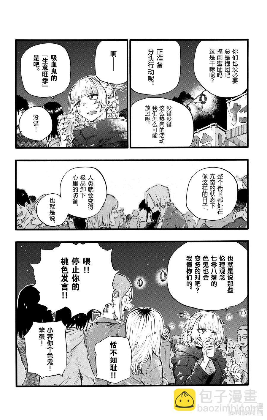 25 真是个精力旺盛的家伙。11