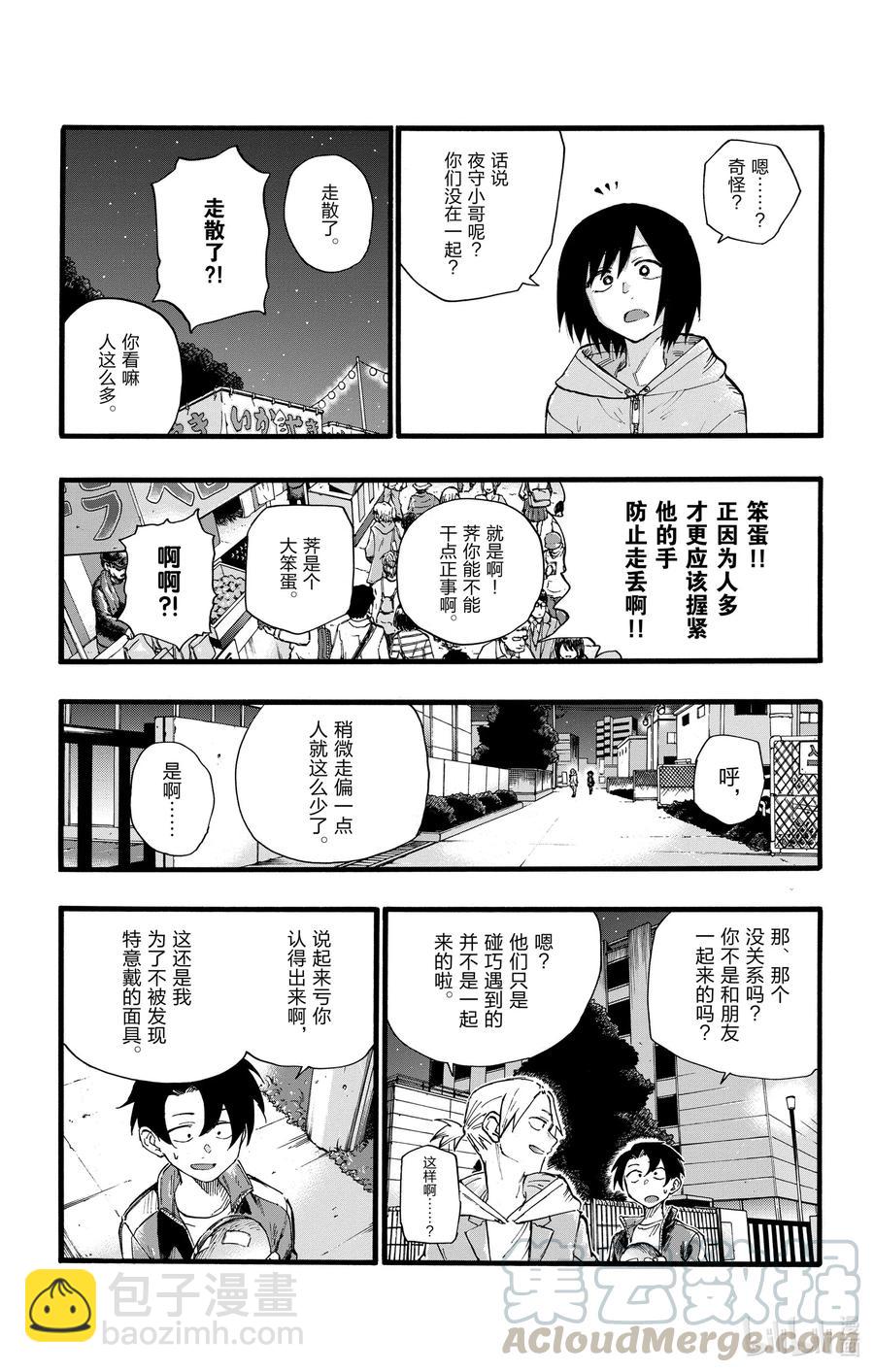 25 真是个精力旺盛的家伙。12
