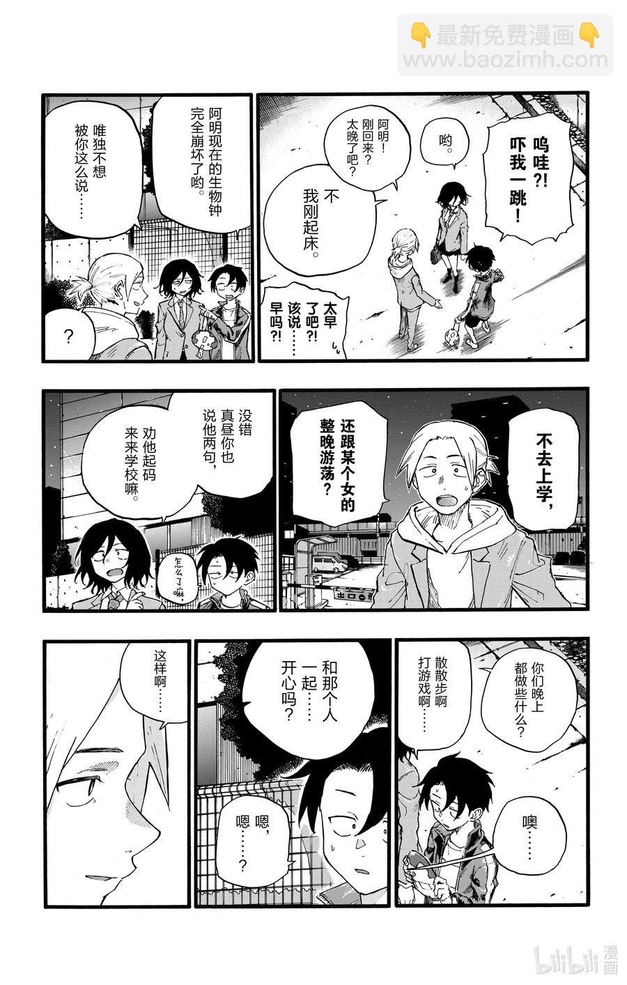 25 真是个精力旺盛的家伙。16