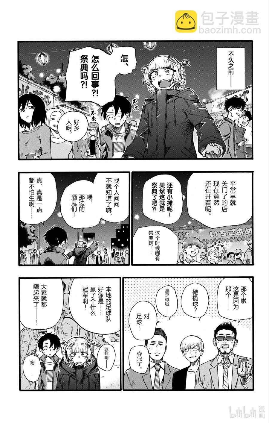 25 真是个精力旺盛的家伙。4
