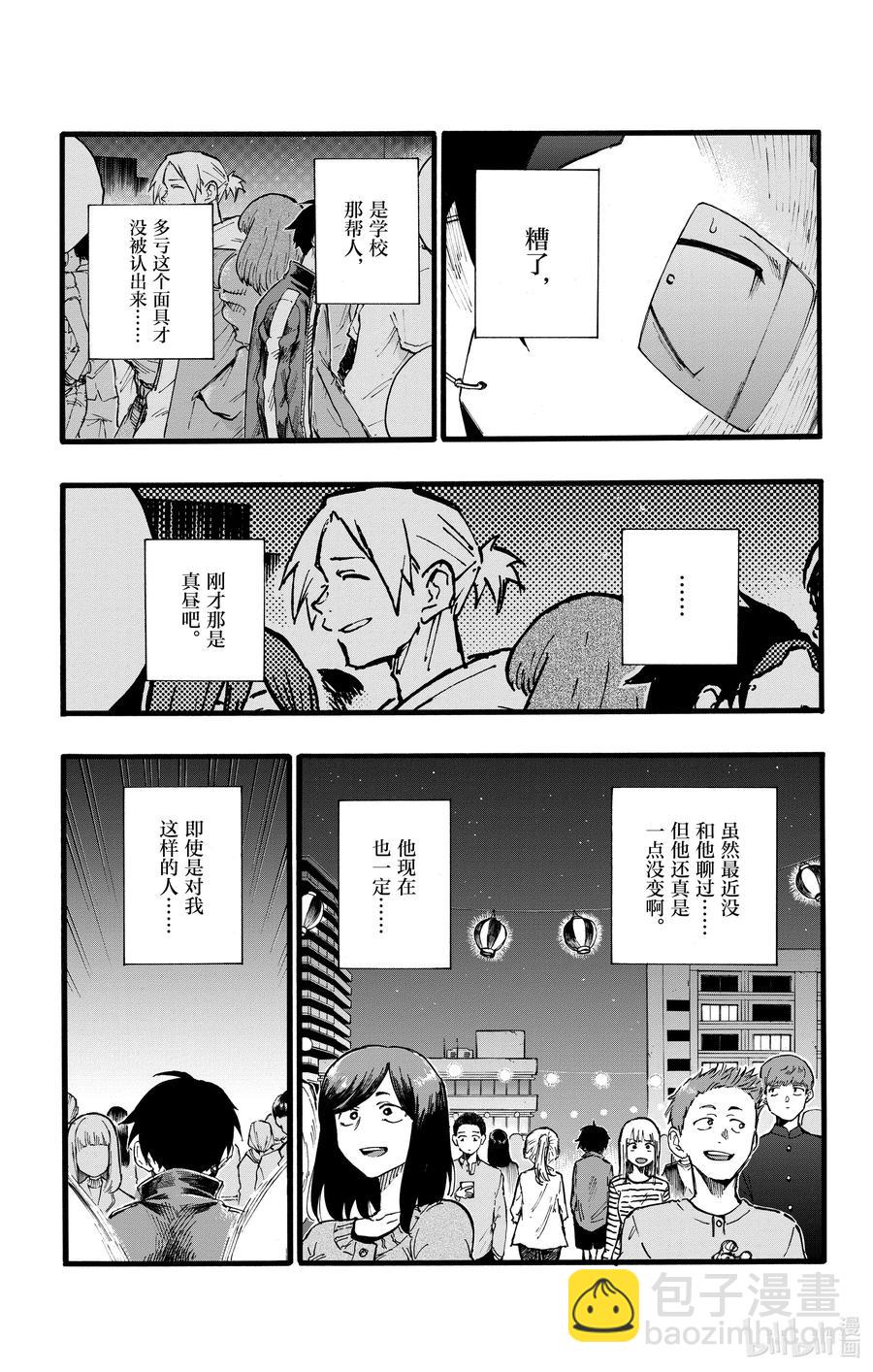 25 真是个精力旺盛的家伙。8