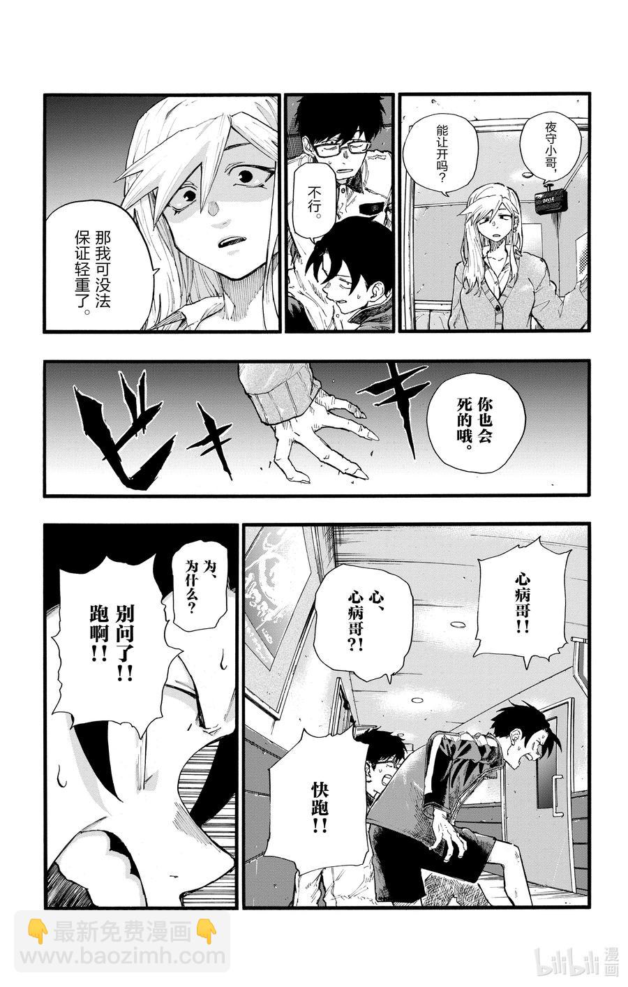 27 请问你是芹小姐的什么人？10