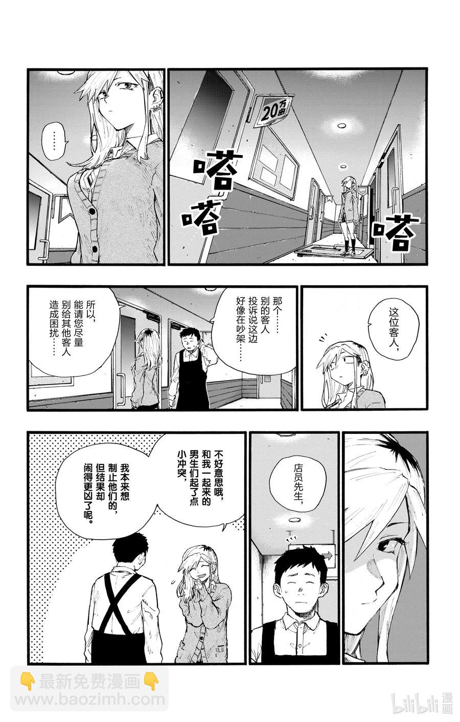 27 请问你是芹小姐的什么人？11