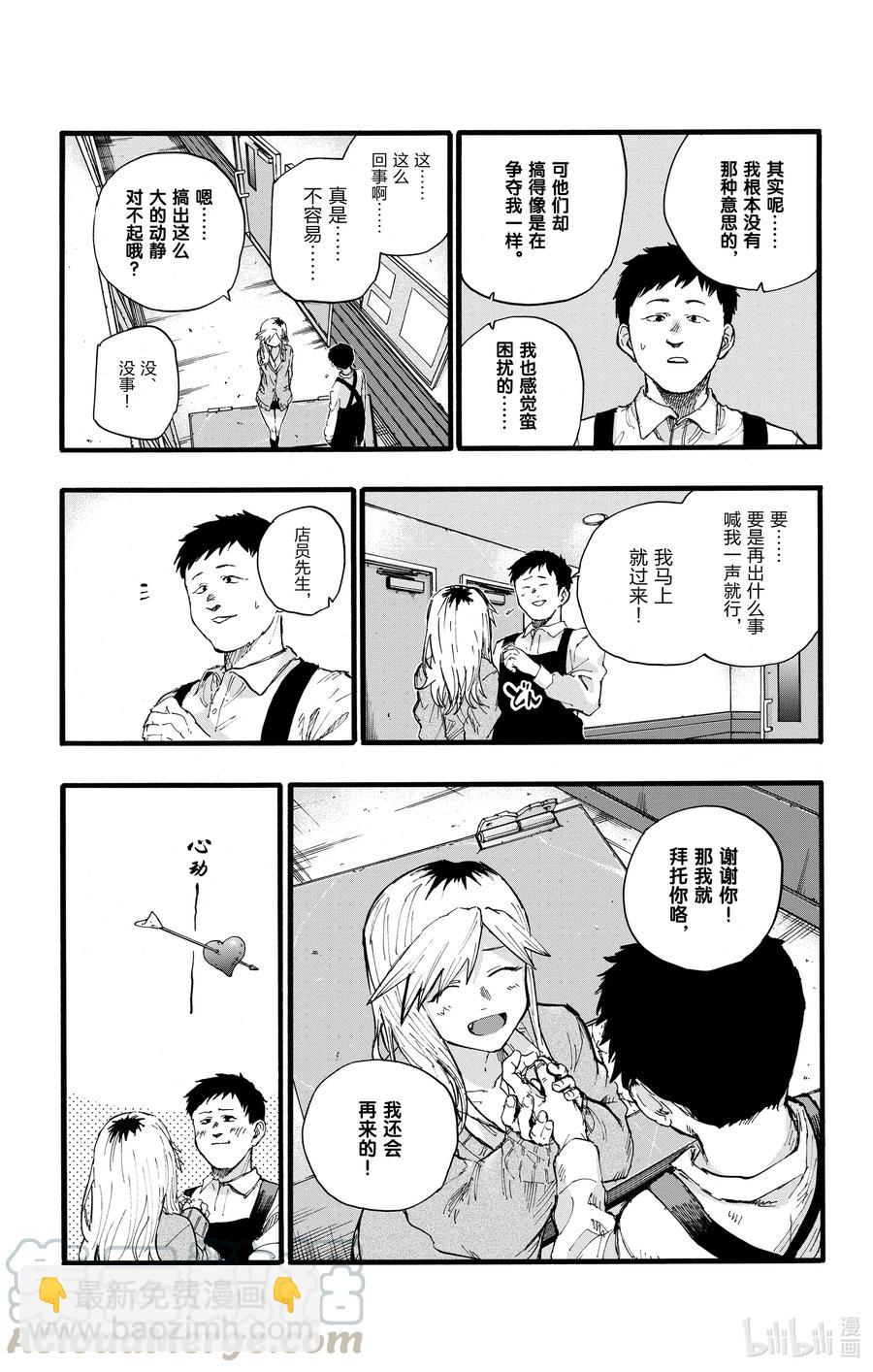 27 请问你是芹小姐的什么人？12