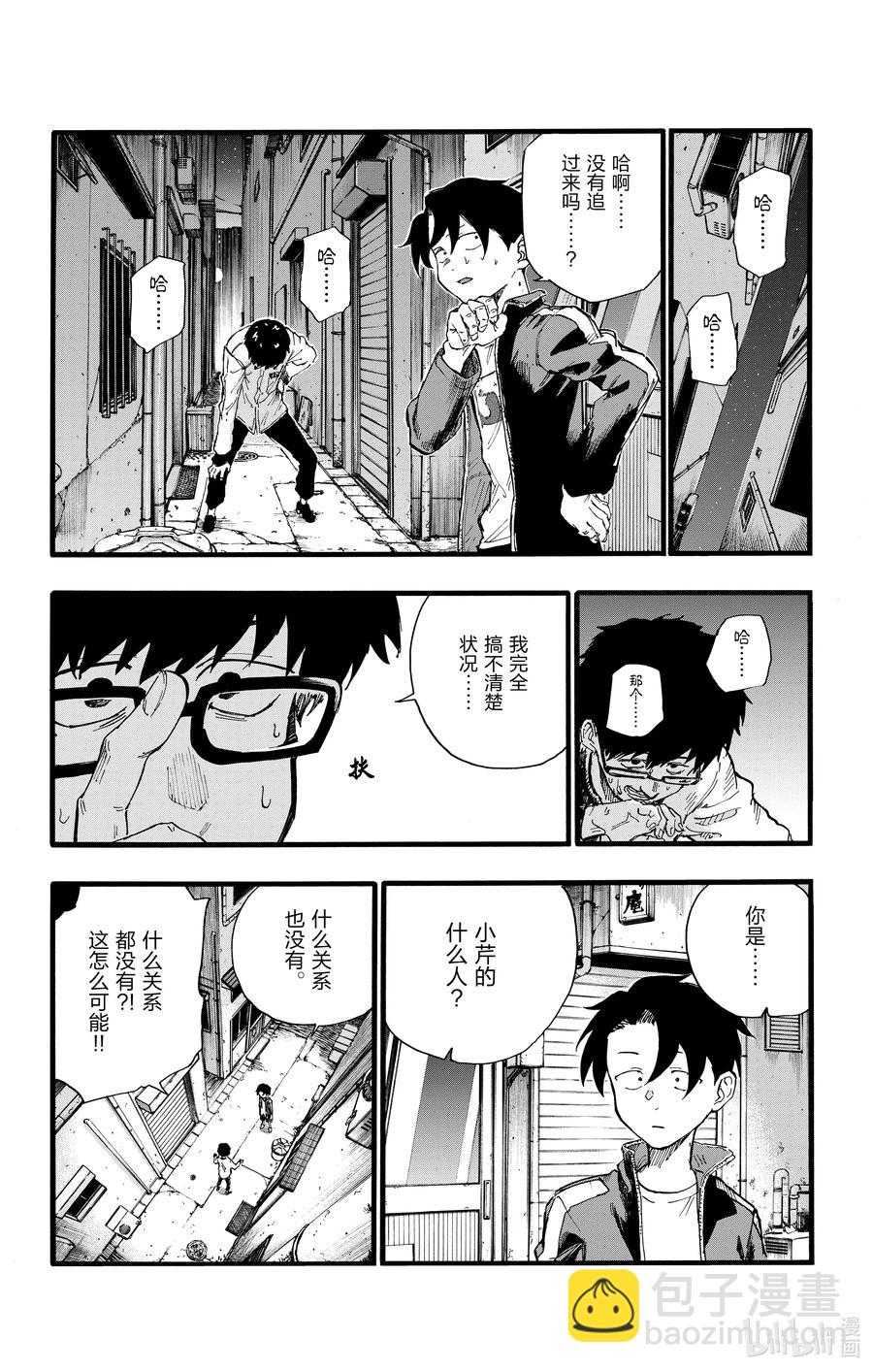 27 请问你是芹小姐的什么人？13