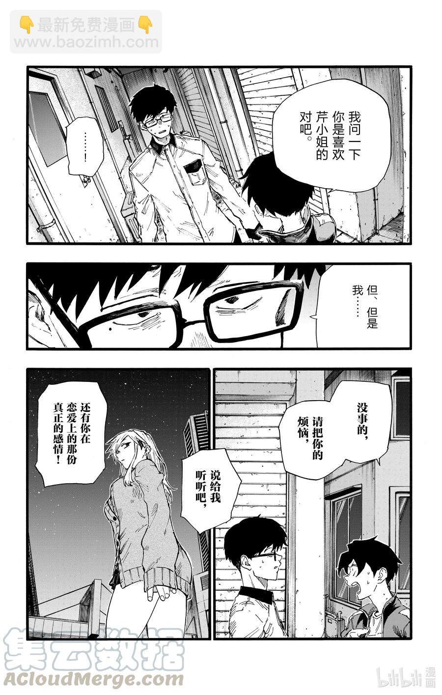 27 请问你是芹小姐的什么人？15