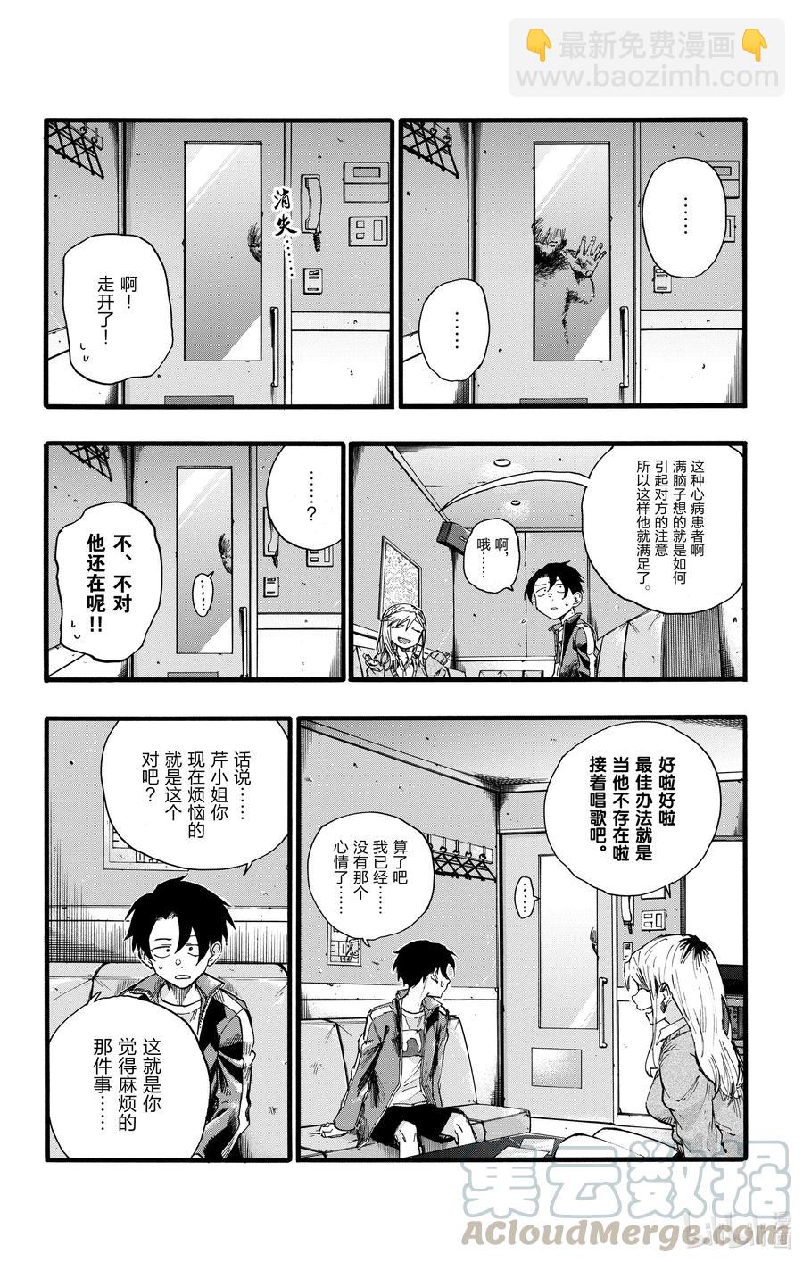 27 请问你是芹小姐的什么人？3