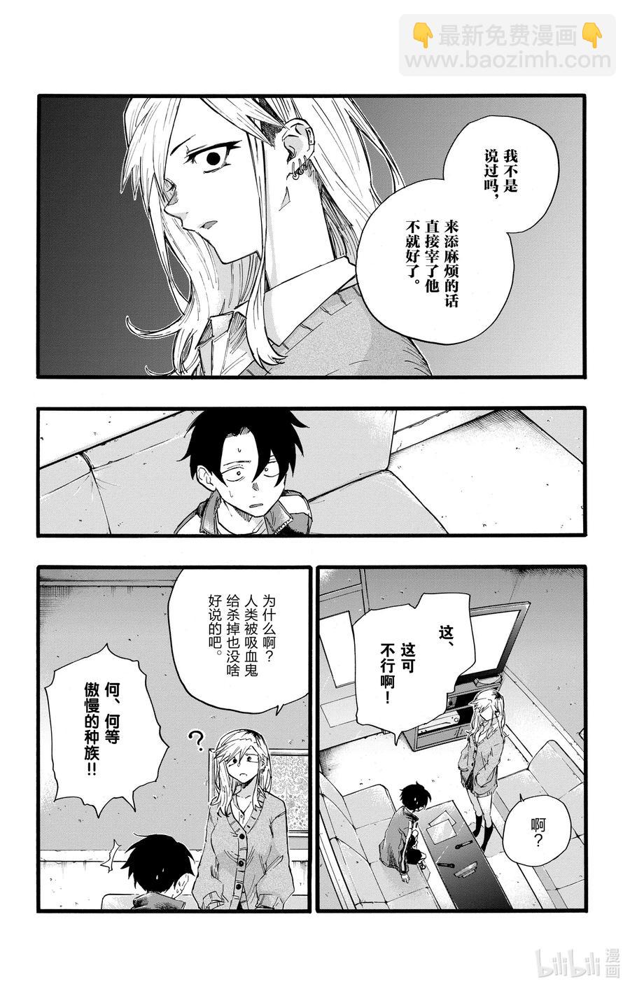 27 请问你是芹小姐的什么人？5