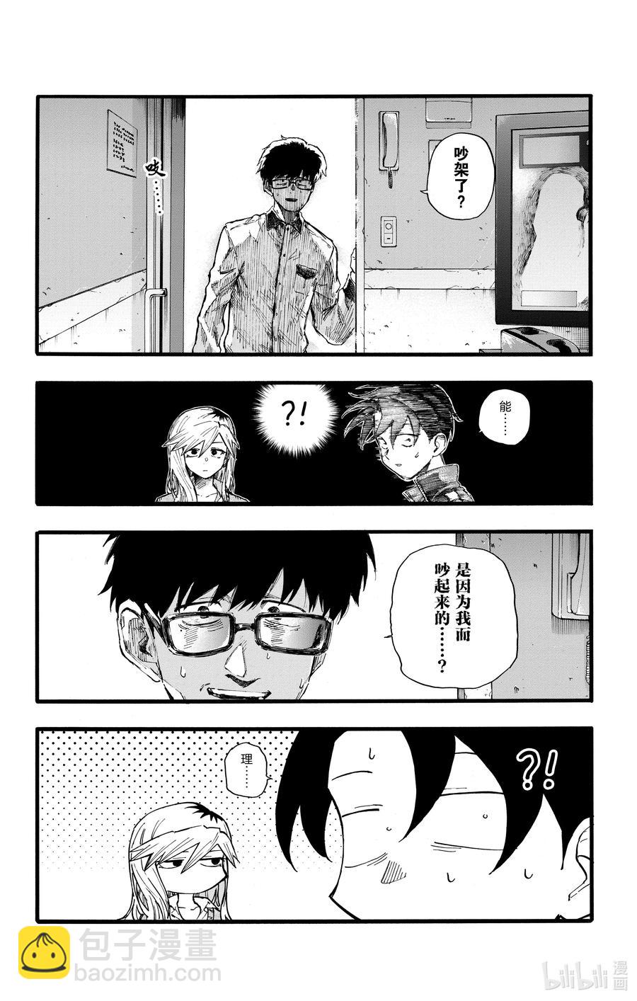 27 请问你是芹小姐的什么人？7