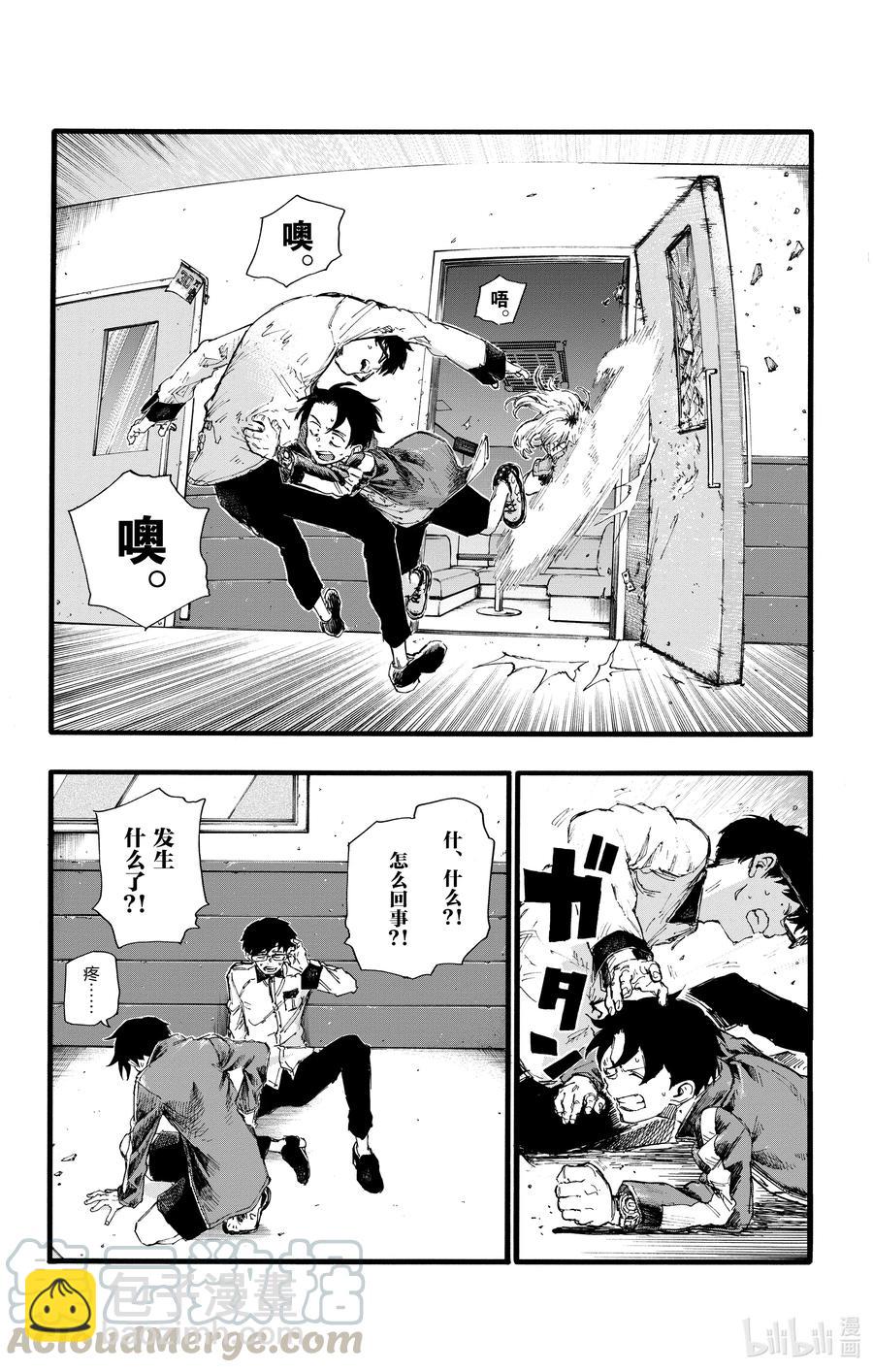 27 请问你是芹小姐的什么人？9
