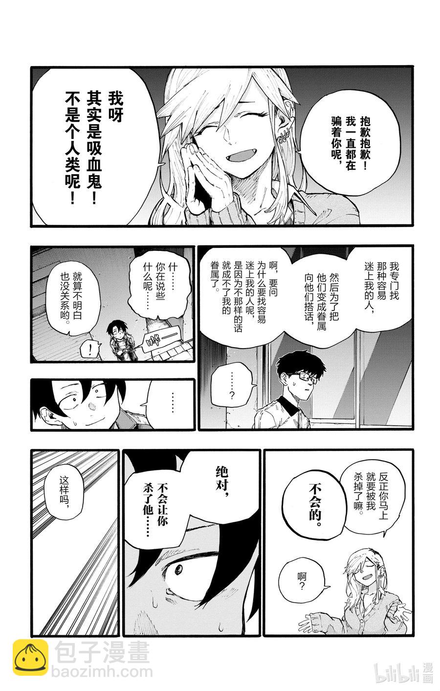 28 有一句话叫做恋爱是盲目的。10