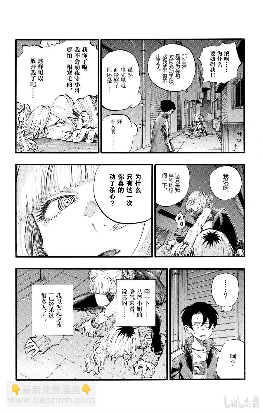 28 有一句话叫做恋爱是盲目的。13