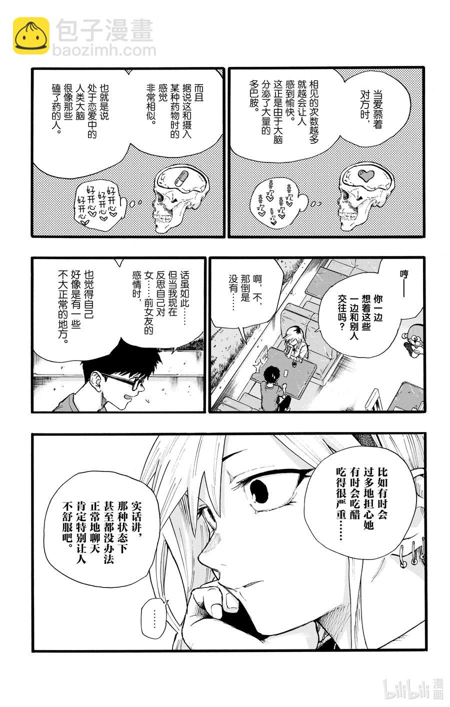 28 有一句话叫做恋爱是盲目的。4