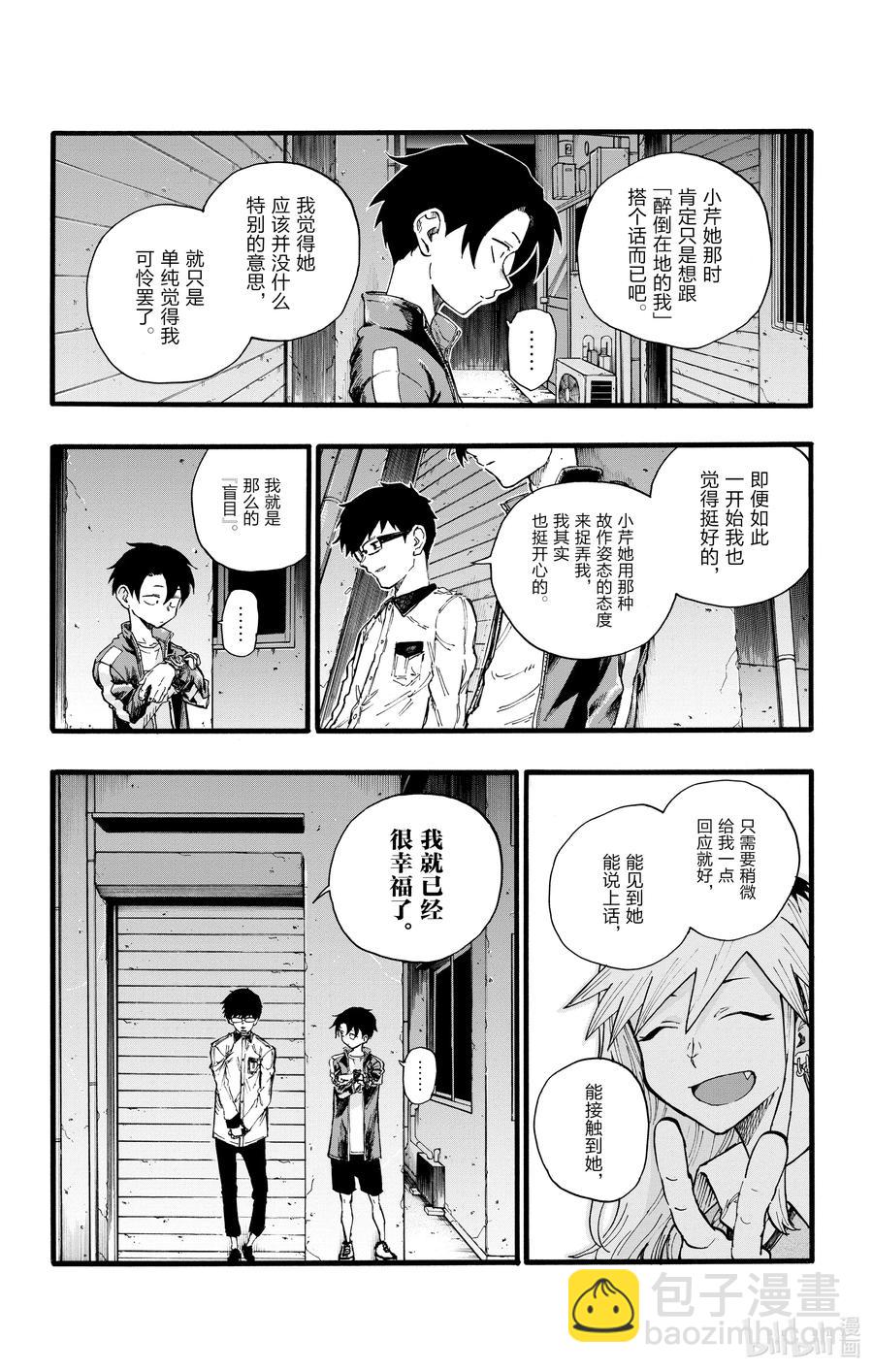 28 有一句话叫做恋爱是盲目的。5