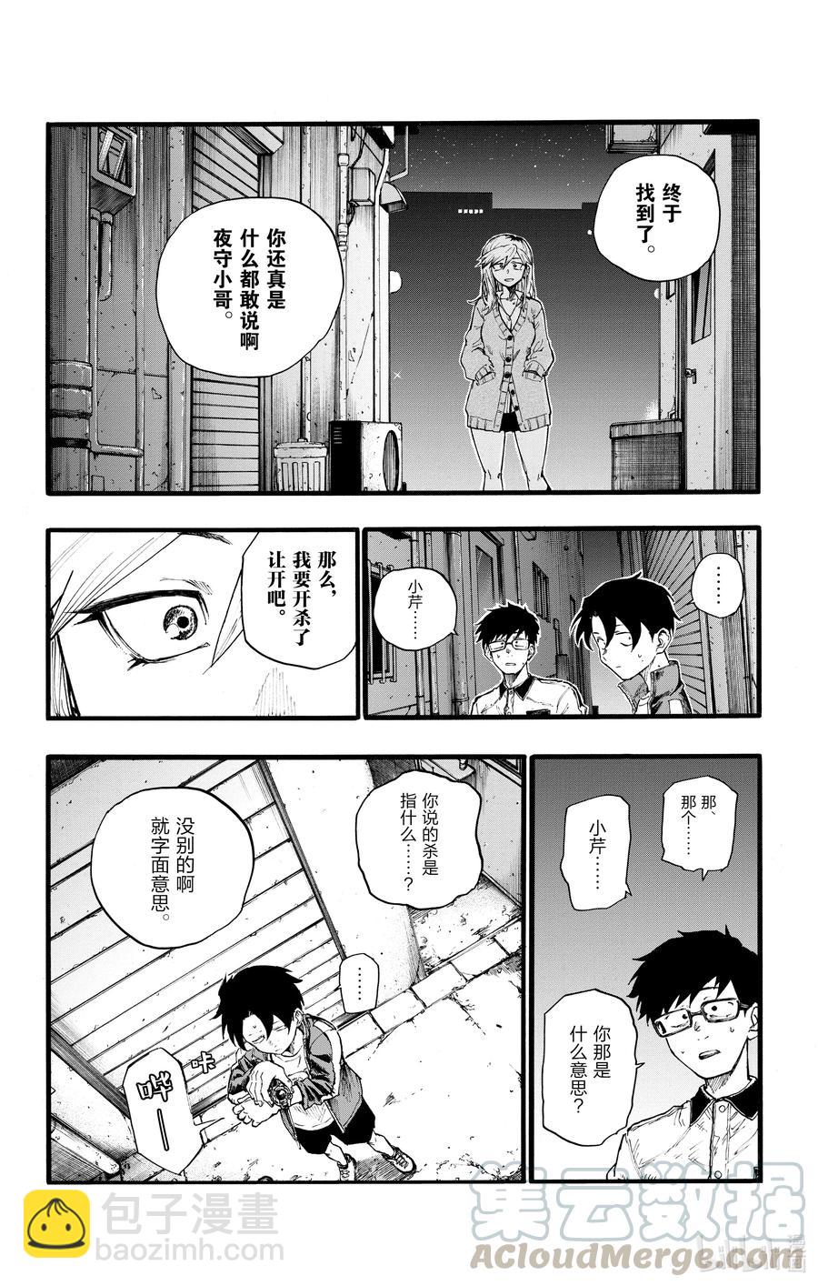 28 有一句话叫做恋爱是盲目的。9