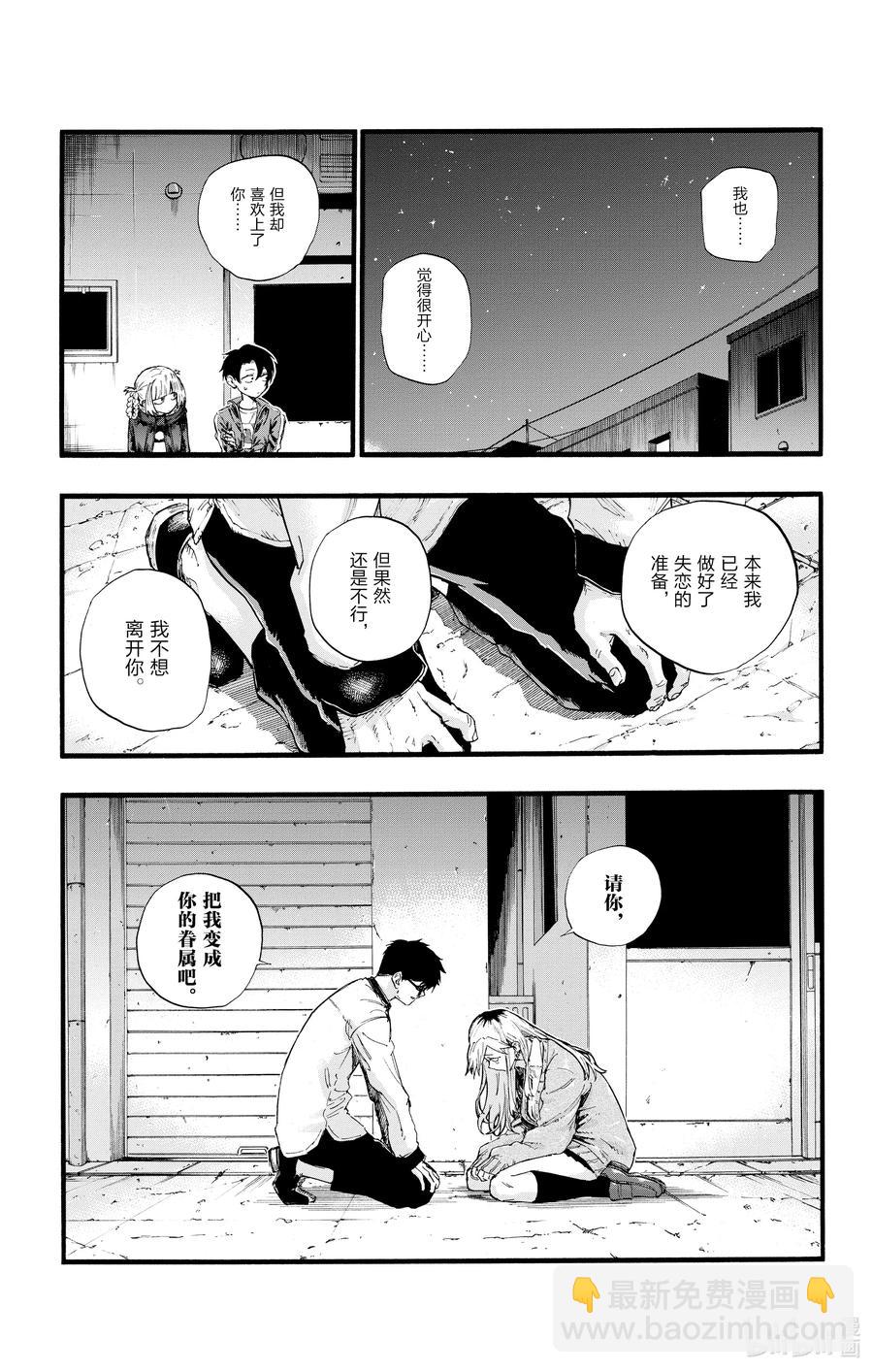 29 真狡猾啊。10