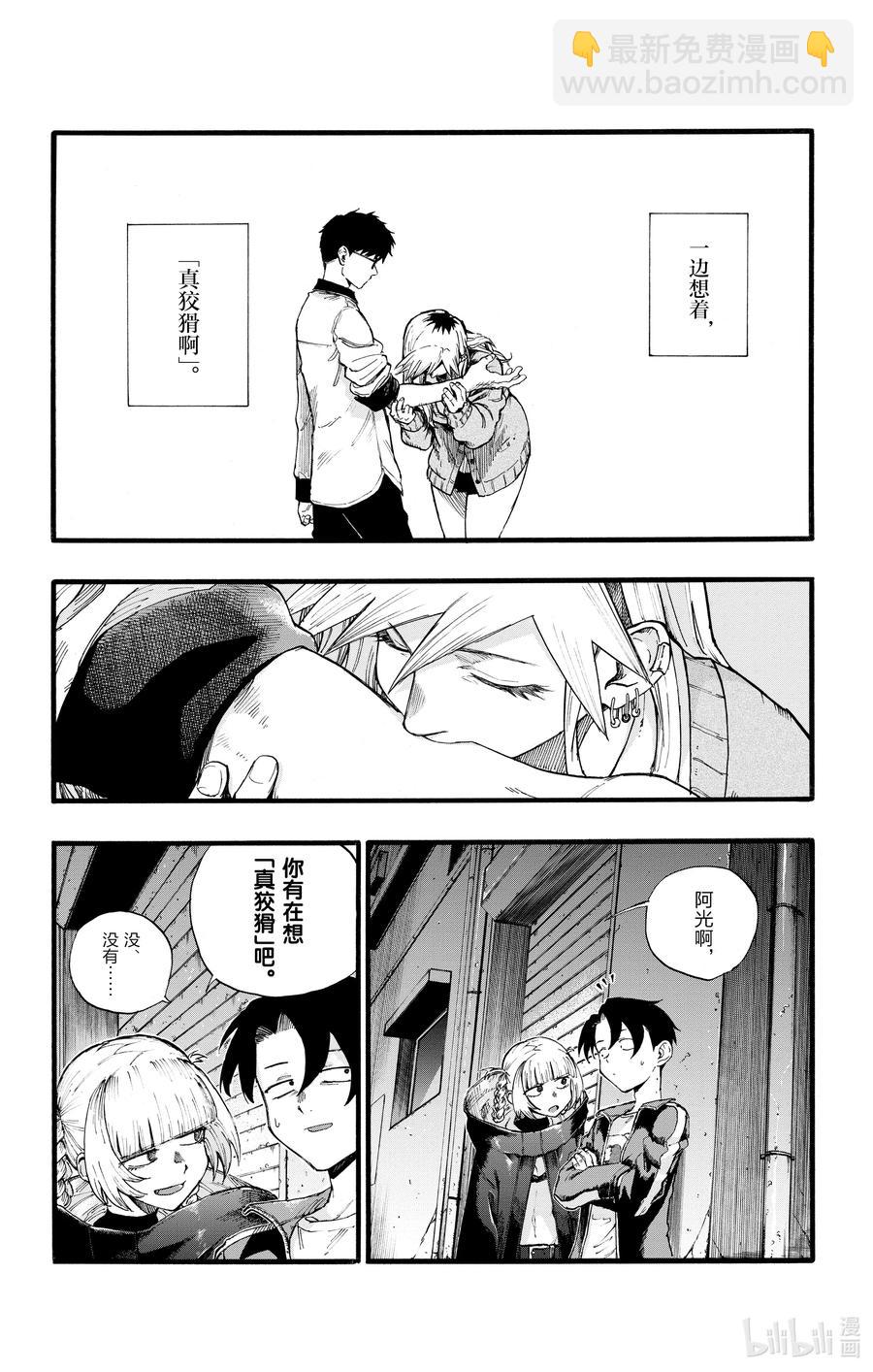29 真狡猾啊。13