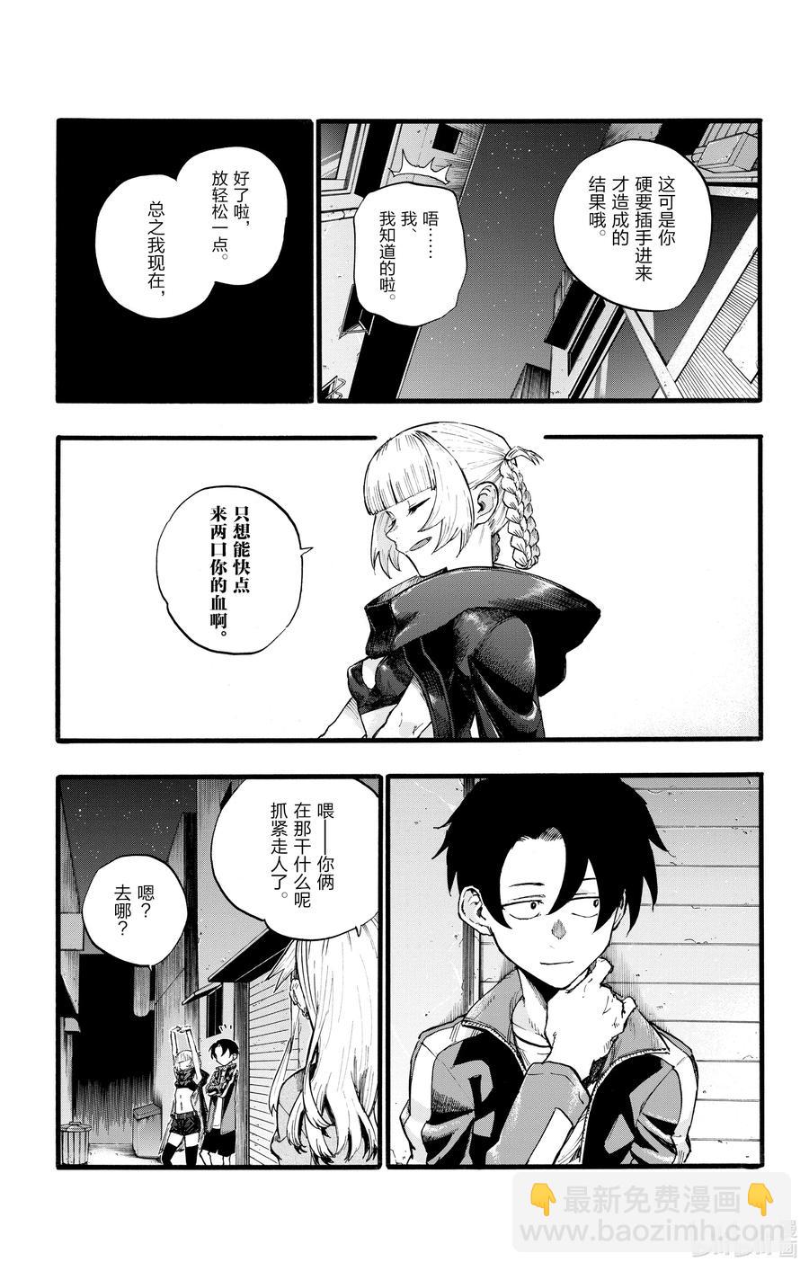 29 真狡猾啊。14