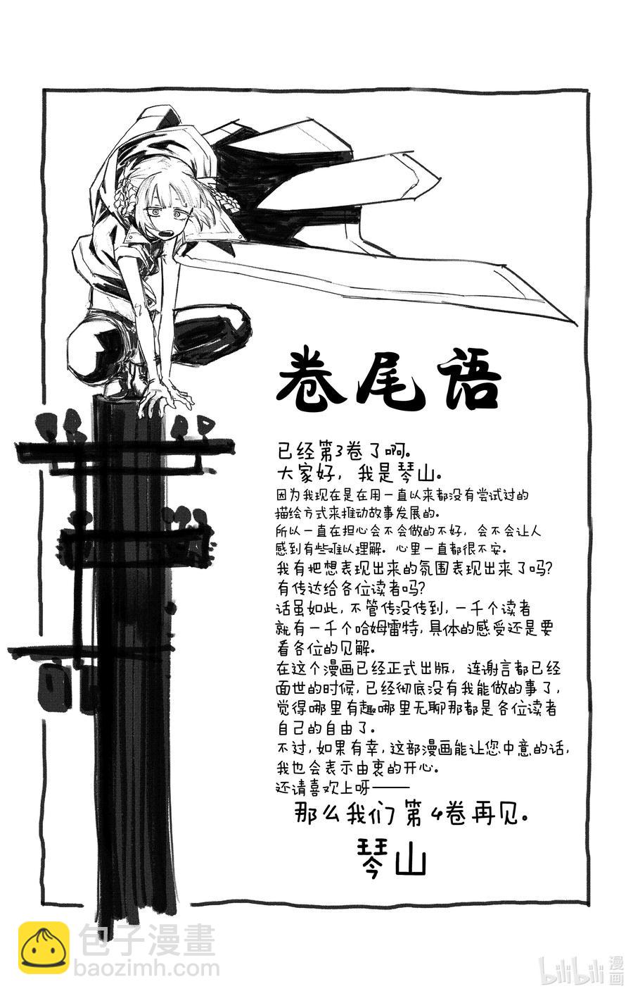29 真狡猾啊。20