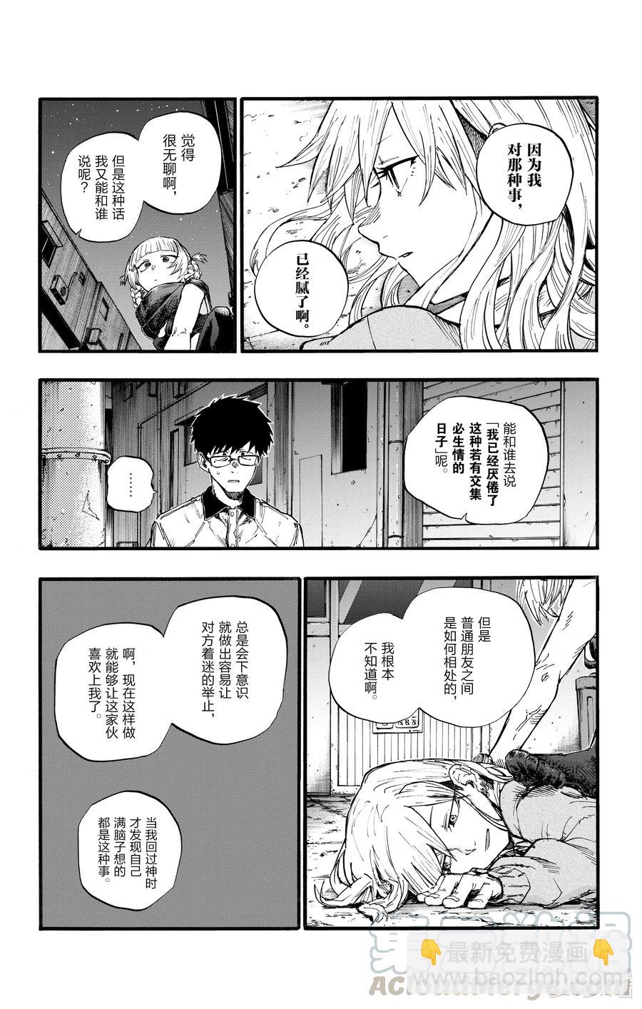 29 真狡猾啊。3