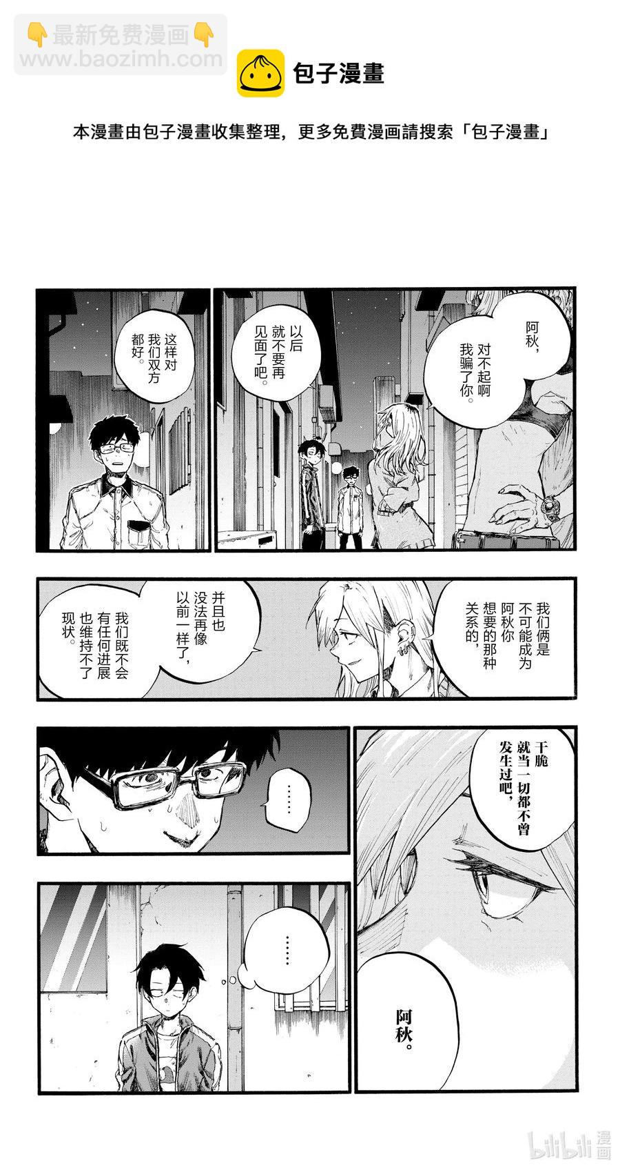 29 真狡猾啊。5