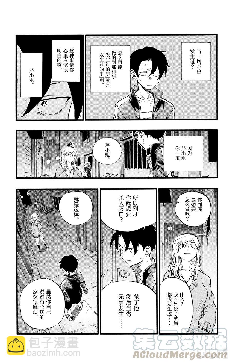 29 真狡猾啊。6