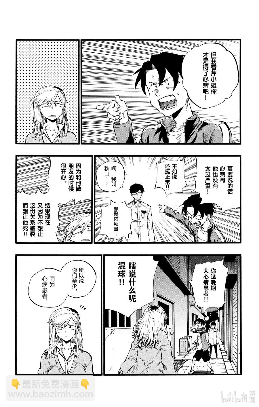 29 真狡猾啊。7