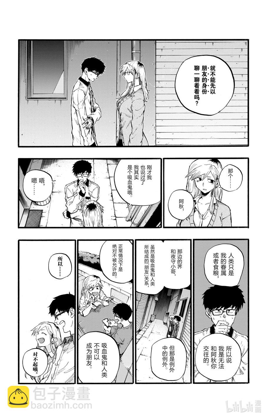 29 真狡猾啊。8