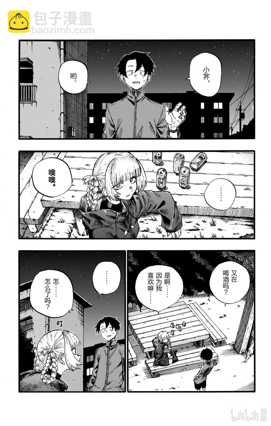 30 叫我阿秋吧。11