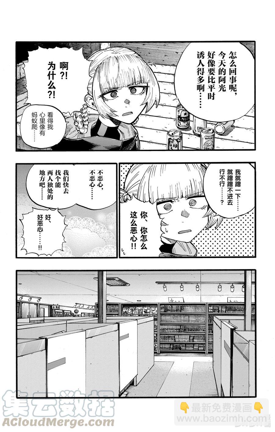 30 叫我阿秋吧。12