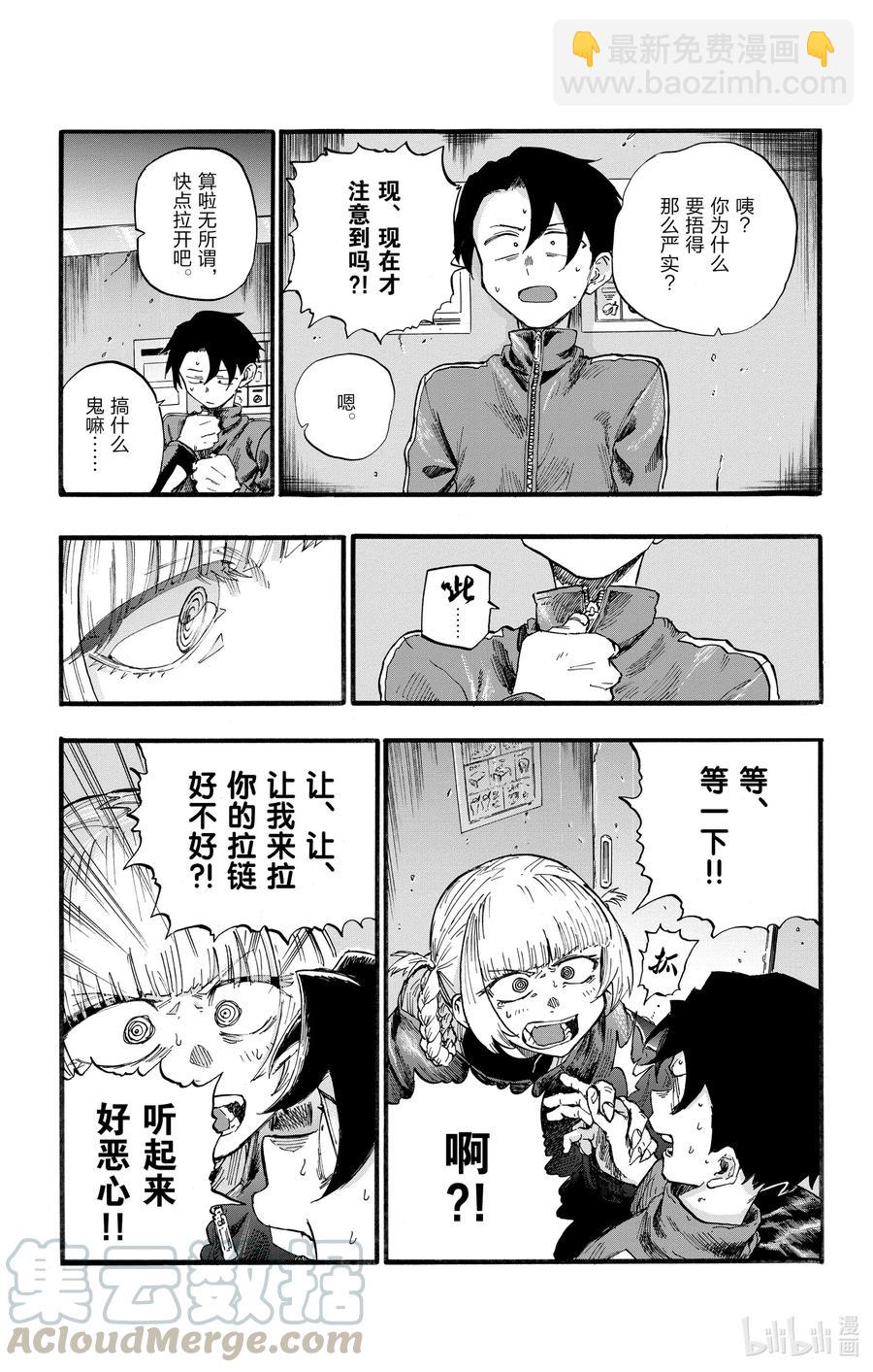 30 叫我阿秋吧。15