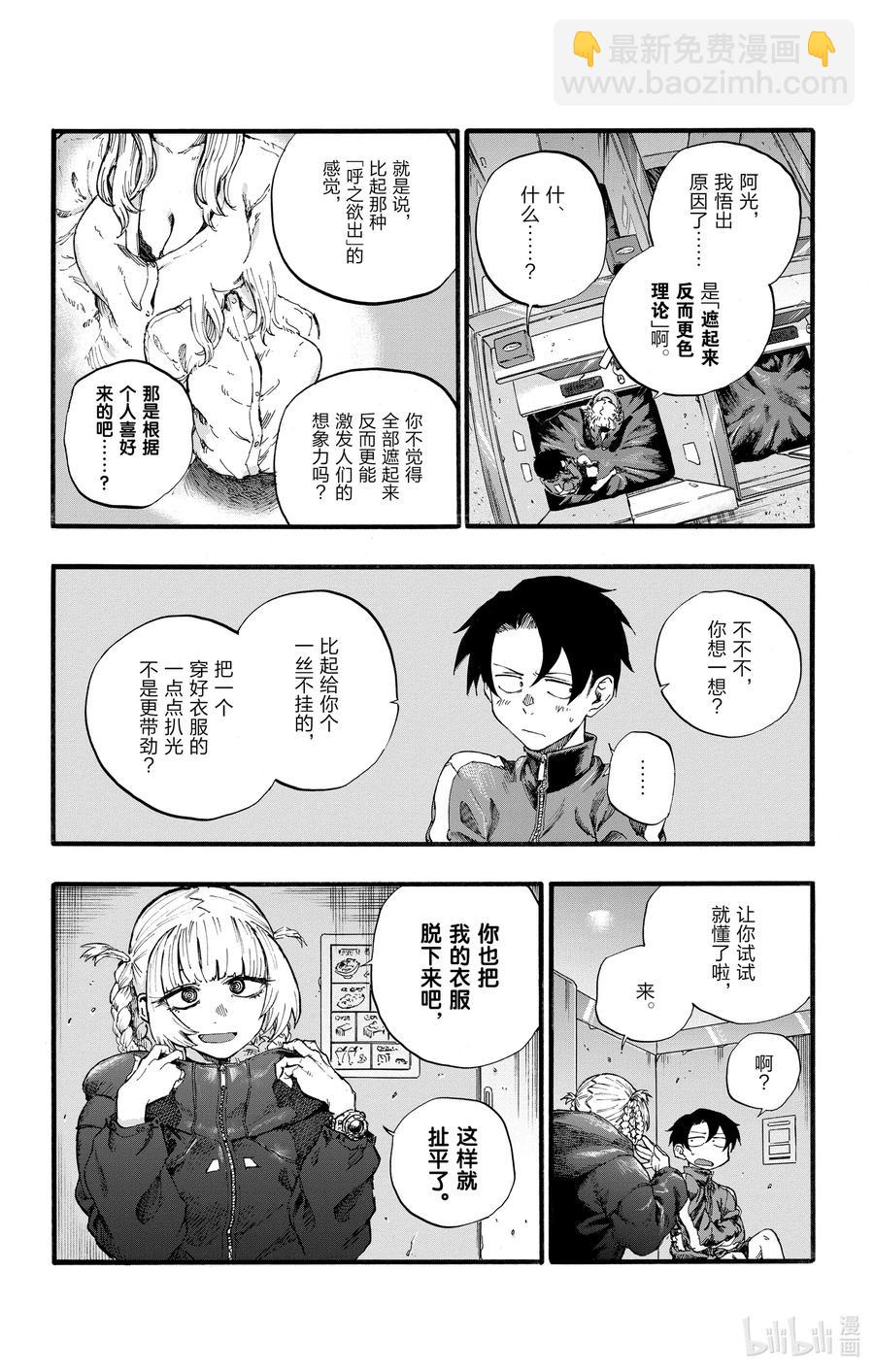 30 叫我阿秋吧。16