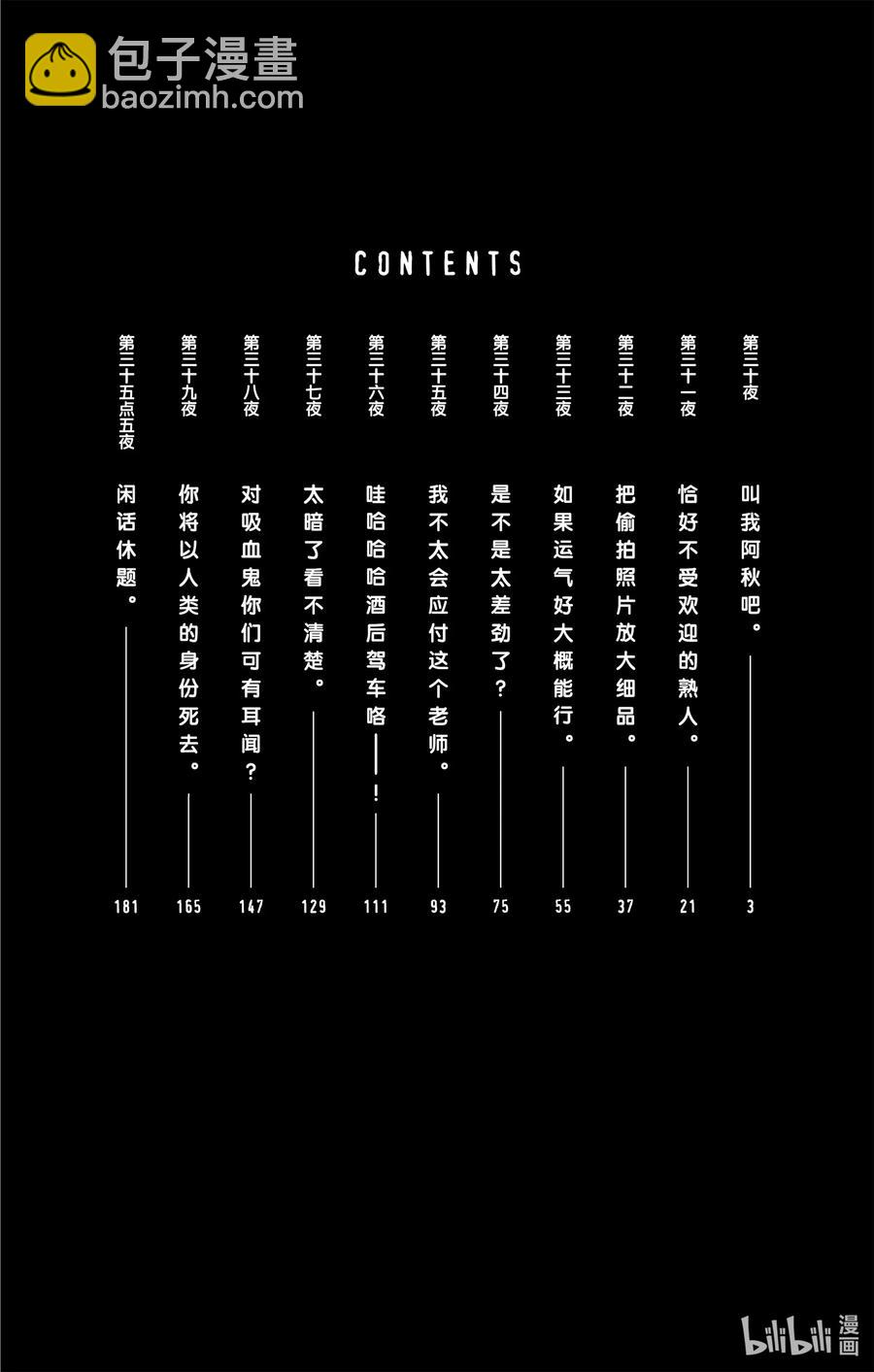 30 叫我阿秋吧。2