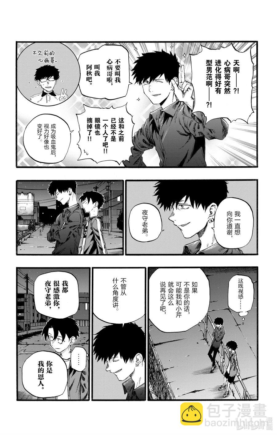 30 叫我阿秋吧。4