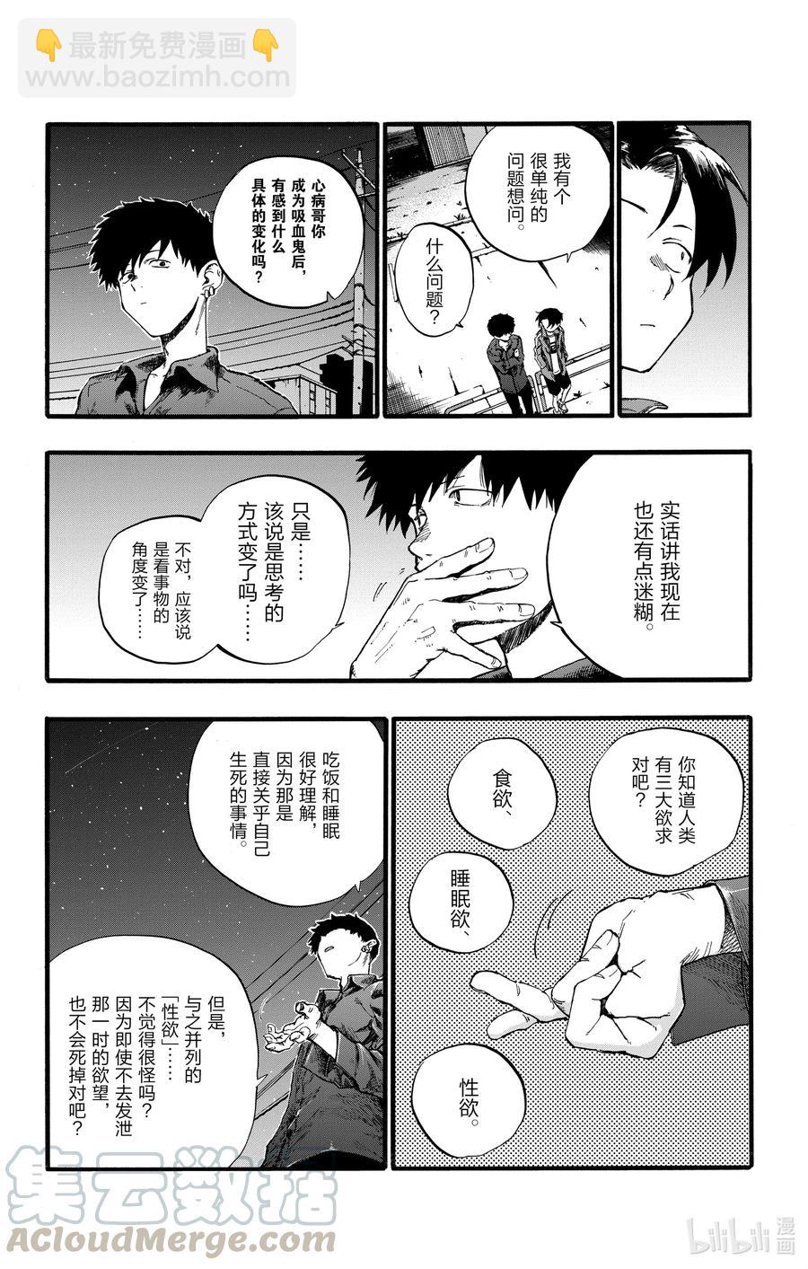 30 叫我阿秋吧。6