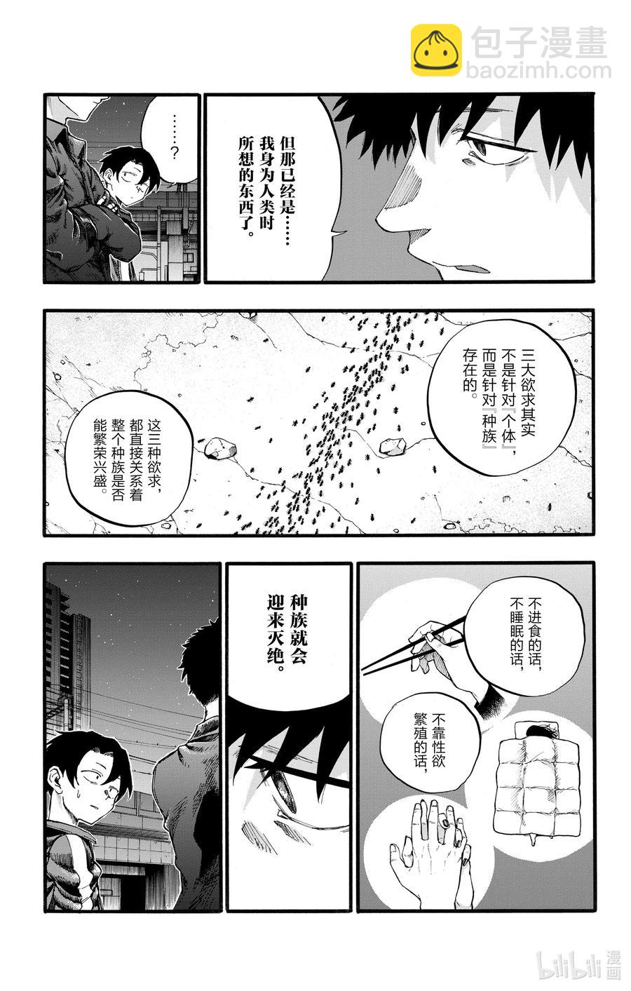 30 叫我阿秋吧。7