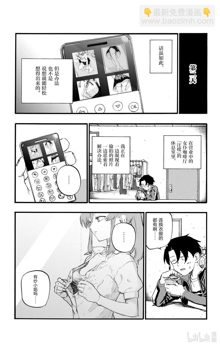 32 把偷拍照片放大细品。4