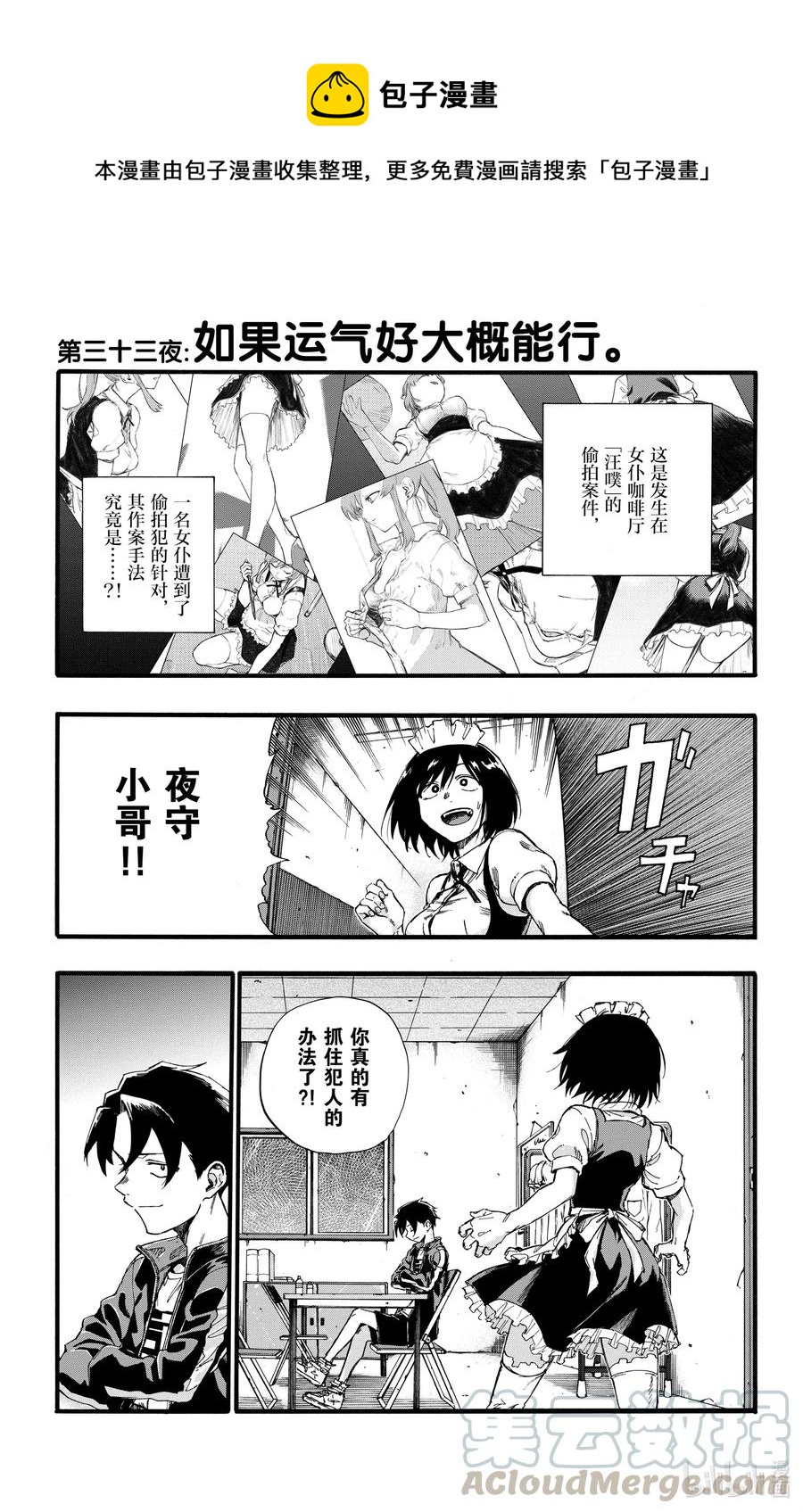 33 如果运气好大概能行。0