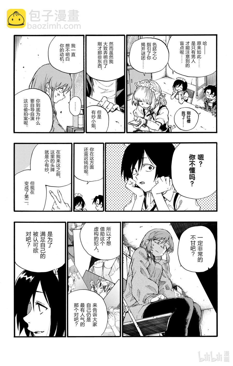 33 如果运气好大概能行。11