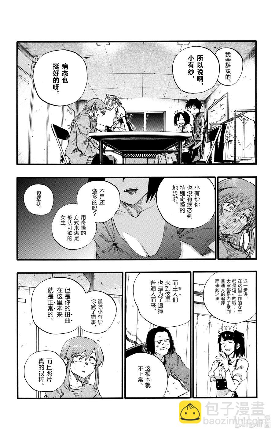 33 如果运气好大概能行。13