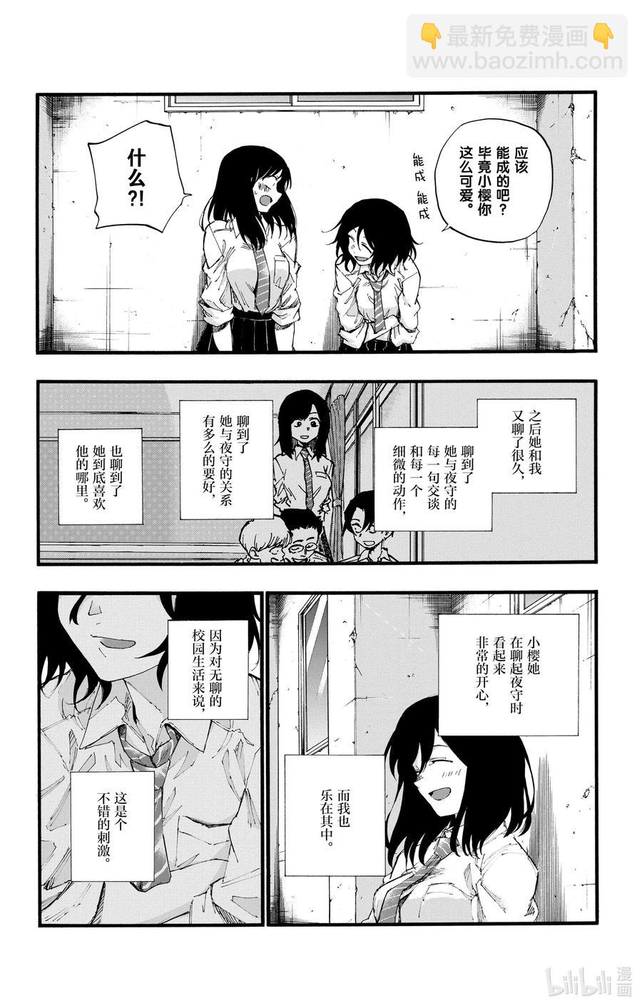 34 是不是太差劲了？7