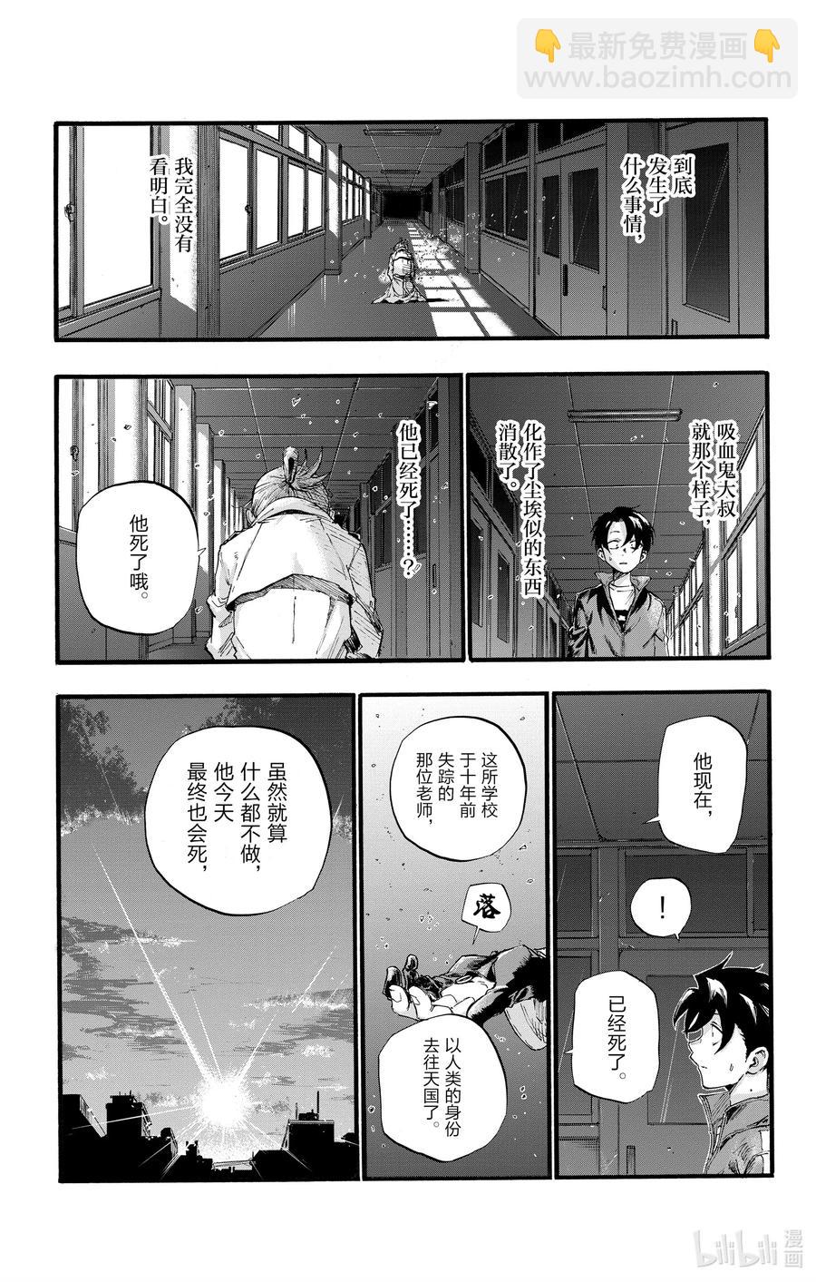 39 你将以人类的身份死去。10